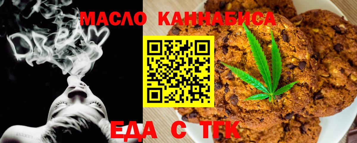 Алапаевск  Cannafood конопля  Вход с VPN 