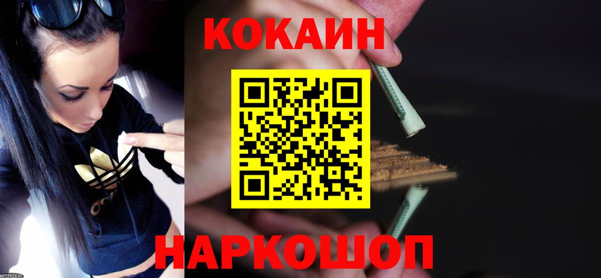Cocaine  купить закладку  Алапаевск  COCAIN VHQ  КОКАИН Эквадор  Вход с VPN 