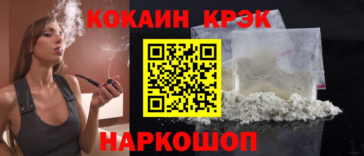 Cocaine 97% Алапаевск