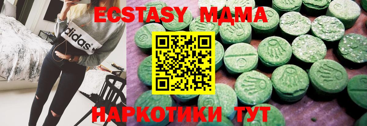 Экстази круглые  Вход с VPN  Экстази  Экстази ешки  Алапаевск 