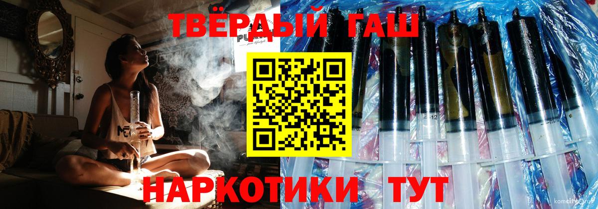 Алапаевск  ГАШ 40% ТГК  Вход с VPN 