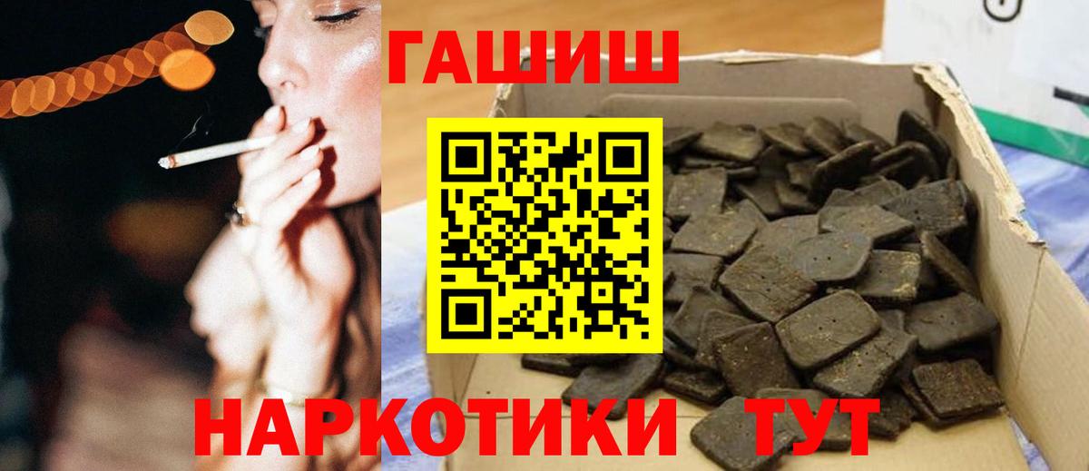 Гашиш хэш Алапаевск