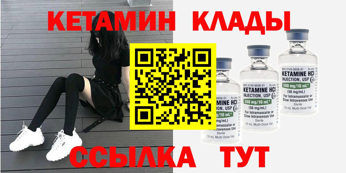 Кетамин ketamine  Вход с VPN  КЕТАМИН ketamine  Алапаевск 