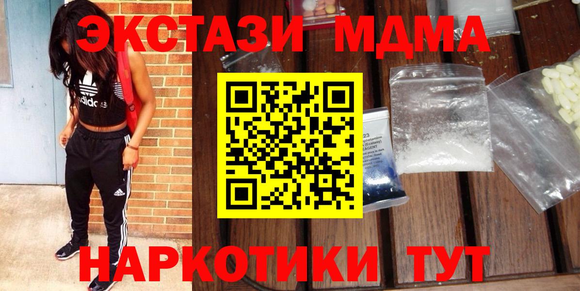 МДМА VHQ  Вход с VPN  MDMA Molly  Алапаевск 