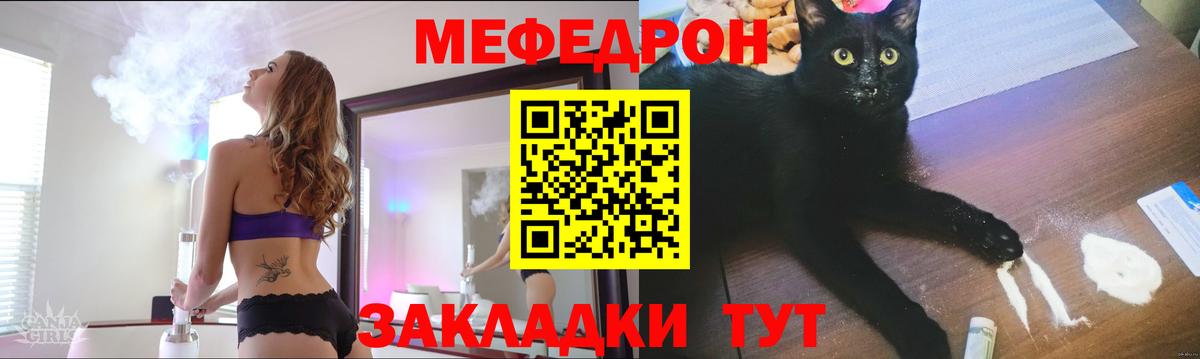 Меф мяу мяу  МЕФ  Меф мяу мяу  Алапаевск  Вход с VPN  МЯУ-МЯУ 