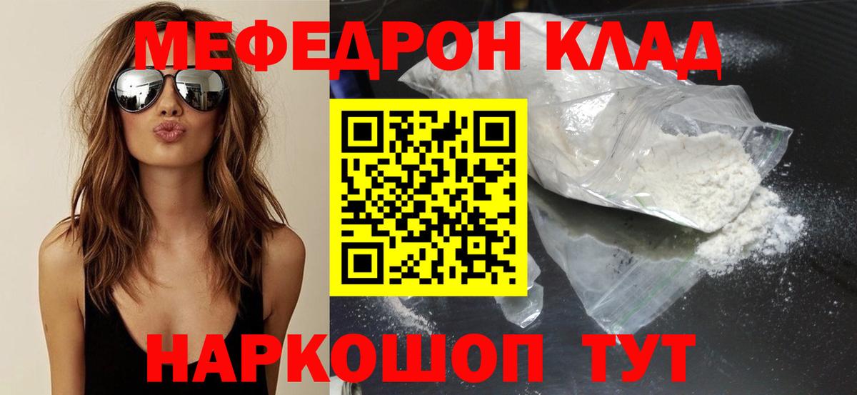 Меф  Алапаевск