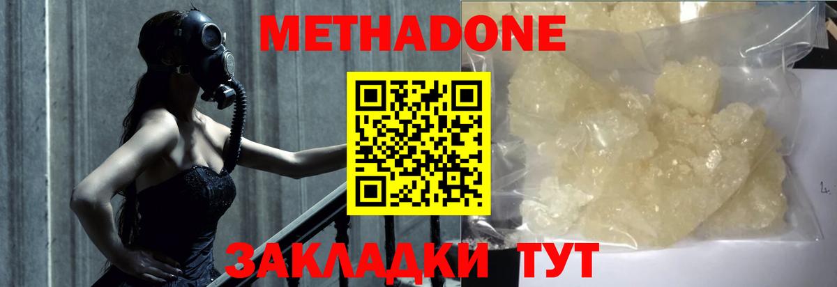 мориарти телеграм  мега ONION  Метадон VHQ  Вход с VPN  Метадон белоснежный  Алапаевск 
