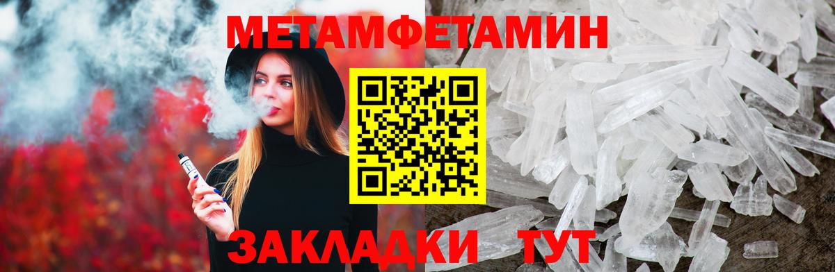 Первитин Декстрометамфетамин 99.9%  Вход с VPN  Алапаевск 