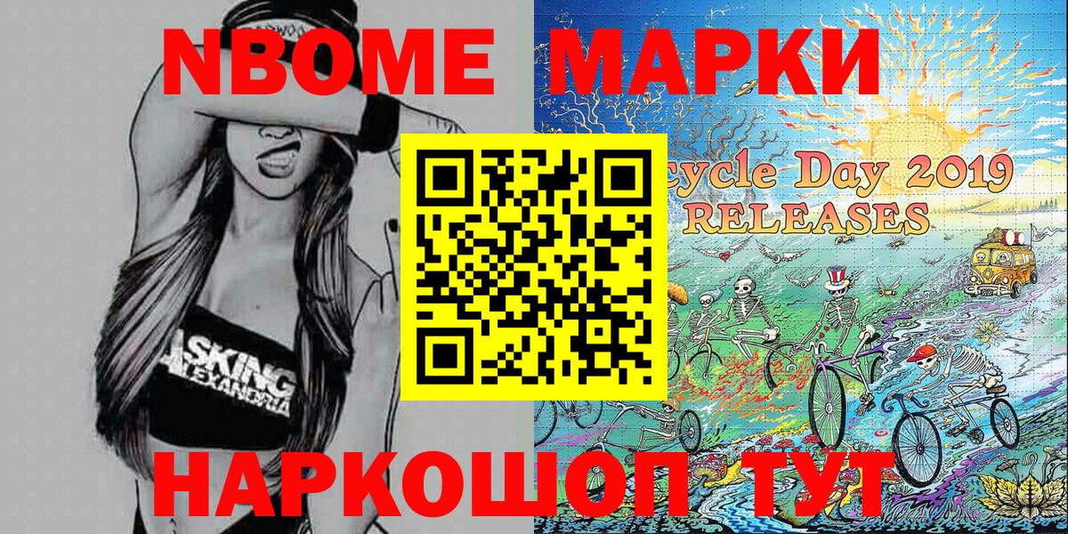 Алапаевск  Наркотические марки  Вход с VPN  Марки NBOMe 1,5мг 