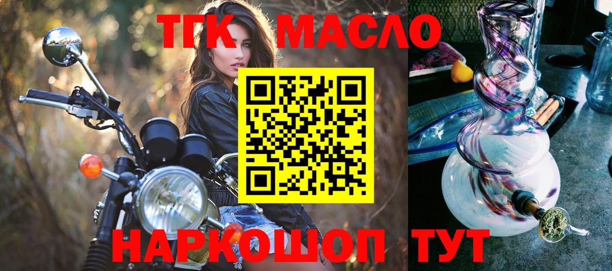ТГК Wax    ССЫЛКА  хочу наркоту  Вход с VPN  Алапаевск  Дистиллят ТГК гашишное масло 