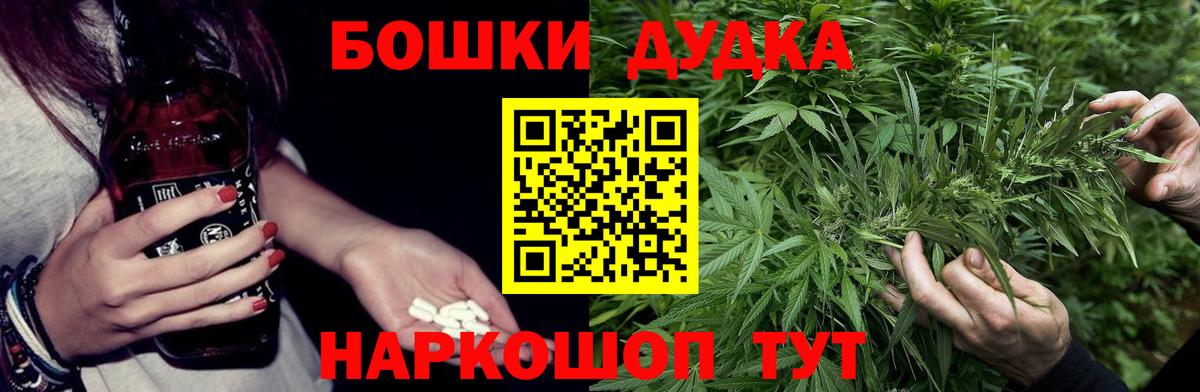 Бошки Шишки семена  Конопля Bruce Banner  Вход с VPN  Алапаевск 